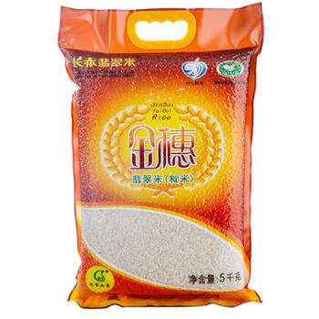 长赤翡翠米 金穗米 5kg