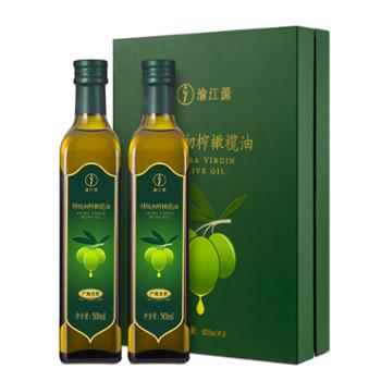 渝江源 成熟度80%鲜果特级初榨橄榄油礼盒 500ml*2 炒菜凉拌