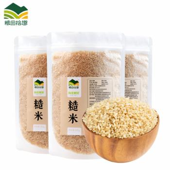 粮田拾趣 高山含硒糙米可发芽 350g*3袋