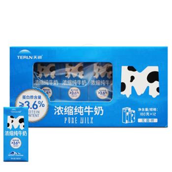 天润 新疆浓缩奶纯牛奶 180g*12盒