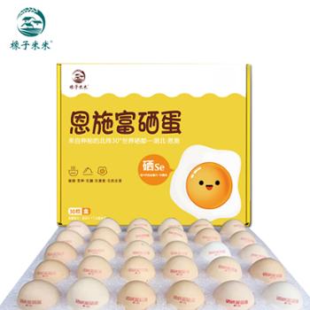 橡子米米 硒-25富硒蛋 30枚约1200g