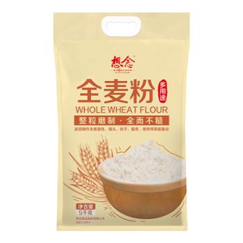 想念 多用途全麦粉 5kg 家用面粉