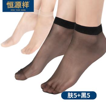 恒源祥 女士短丝袜 十双装 肤色、黑色可选