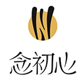 念初心
