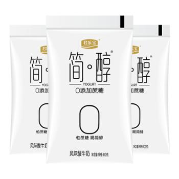 君乐宝 简醇 袋装风味酸牛奶 150g 9袋/12袋/16袋