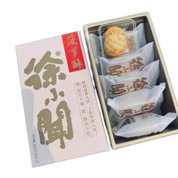廉心 徐小闻菠萝酥凤梨酥糕点零食小吃酥饼下午茶手信特产 150g/盒