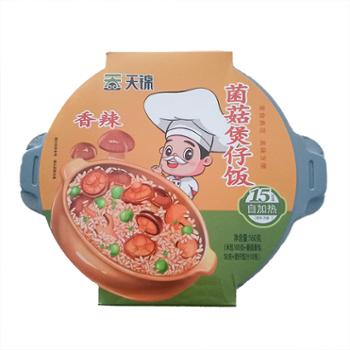 天锦 菌菇煲仔饭 拌饭 自热米饭（香辣） 160gx4盒