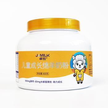 卓牧 儿童成长绵羊奶粉 400g罐