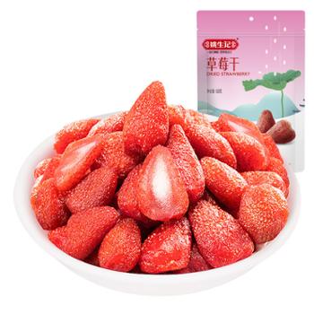 姚生记 草莓干 68g