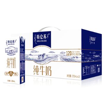 蒙牛/MENGNIU 特仑苏纯牛奶 250ml*12