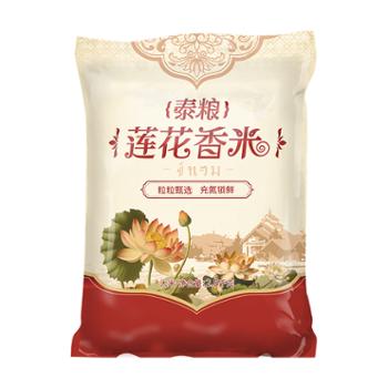 太粮 南方籼米 长粒大米 泰粮莲花香米 2.5kg