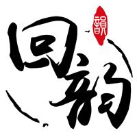 昆明回韵食品加工有限公司