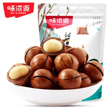 味滋源 夏威夷果 258g