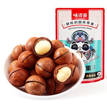 味滋源 夏威夷果 60g