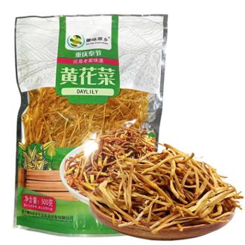 夔味原乡 干黄花菜 500g