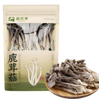 菇农哥 菇农哥鹿茸菇 鹿茸菌菇干货 炒菜煲汤火锅食材100g/袋 鹿茸菇100g