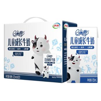 伊利 QQ星儿童成长牛奶健固型 125ml*20盒 /箱