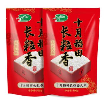 十月稻田 长粒香大米 500g*2袋