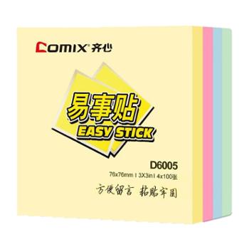 齐心(Comix)便利贴/便签纸 办公文具(76x76mm)4色/共400张 D6005