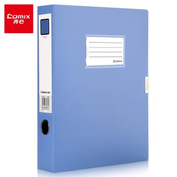 齐心(Comix) 加厚型粘扣档案盒 HC-55 蓝色