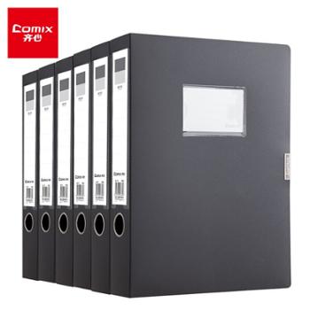 齐心(Comix) 档案盒 A8055-6 黑色
