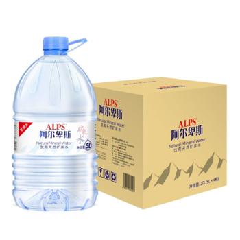 阿尔卑斯/alpenwater 天然矿泉水 5L*4桶