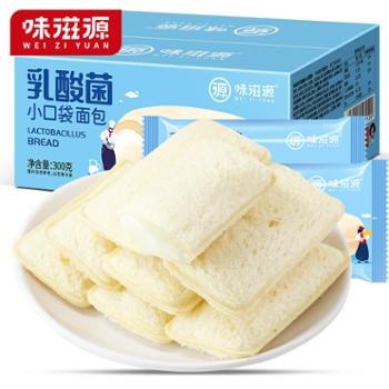 味滋源 乳酸菌小口袋面包 300g/箱