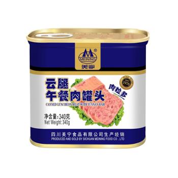 美宁 云腿午餐肉罐头 340g*3罐