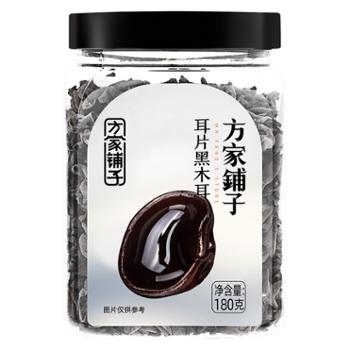 方家铺子 黑木耳东北小碗耳 180g/瓶装