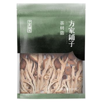 方家铺子 茶树菇火锅食材干货菌菇 120g