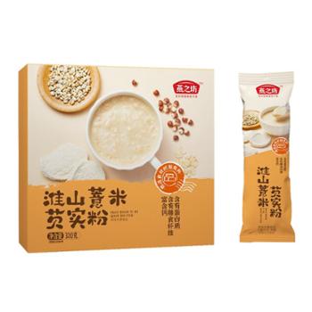 燕之坊 淮山薏米芡实粉 320g盒装