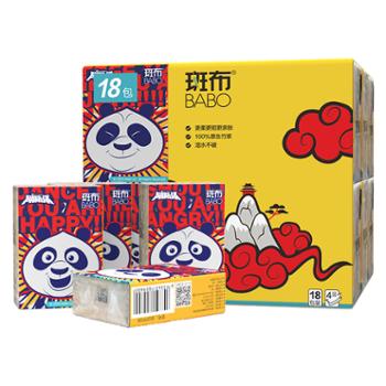 斑布功夫熊猫系列手帕纸18包