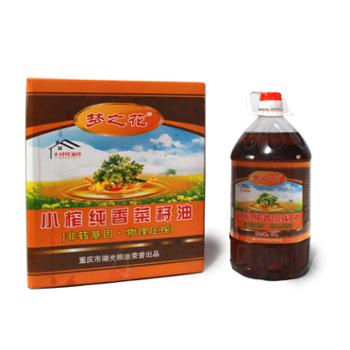 梦之花 小榨纯香菜籽油 5L*4/桶