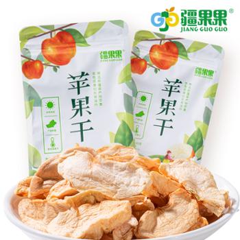 疆果果 苹果干蜜饯果脯 新疆特产休闲零食 80g*2袋