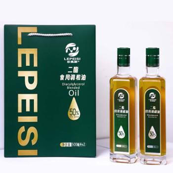 乐佩斯 二酯食用油甘油二酯含量50% 500ml*2瓶 礼盒装