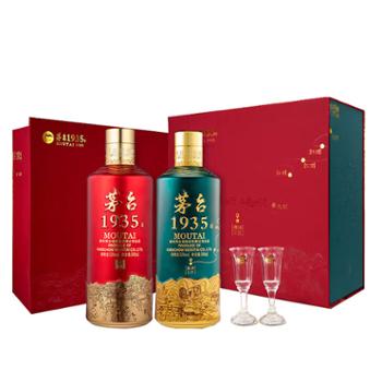 茅台 1935（红+绿）礼盒 酱香酒白酒53度 500ml*2瓶