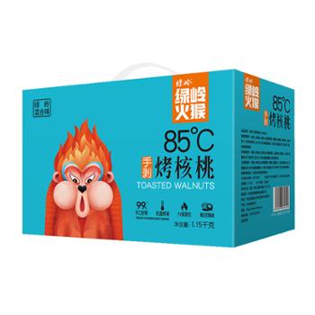 绿岭火猴 多味烤核桃 1150g