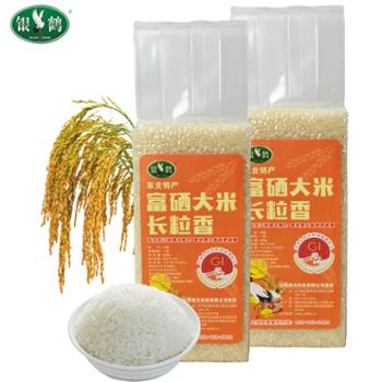 银鹤 东北大米 富硒长粒香大米 500g*2袋/500g