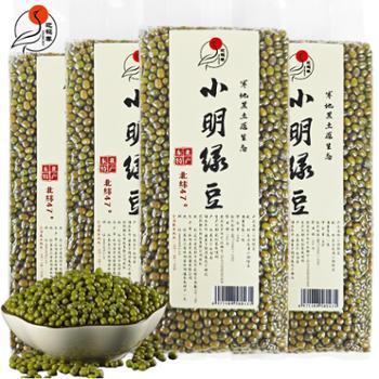 迎鹤春 东北杂粮 农家绿豆 480g 四袋更实惠