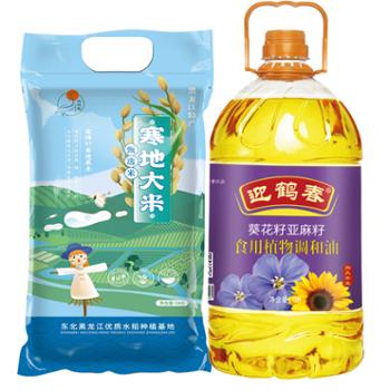迎鹤春 葵花籽亚麻籽植物调和油+东北寒地大米甄选米 油5升 大米10斤 粮油组合