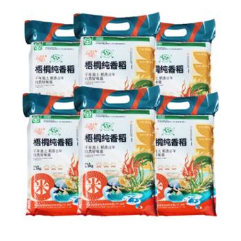 梧桐 纯香稻 5斤装*3袋/6袋 绿色食品认证 东北产地直发
