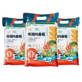 梧桐 稻香米 5斤装*4袋 绿色食品认证 千年黑土稻香百年