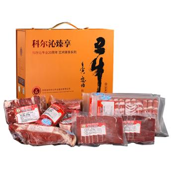 科尔沁 臻享丑牛礼盒生鲜牛肉 5kg