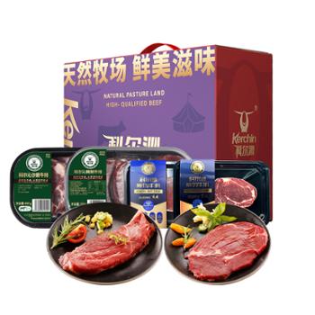 科尔沁 牛排礼盒送礼内蒙生鲜牛肉 1.6kg