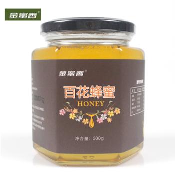 金蜜香 百花蜂蜜 500g/瓶