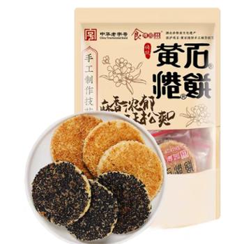 食博园 湖北特产黄石港饼 500g