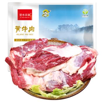 密云农家 跑山农家新鲜宰杀牛腿肉 农家草饲国产黄牛肉 生鲜 炒菜烧烤火锅食材 牛腿肉1kg