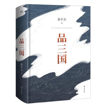 果麦文化传媒股份有限公司 品三国