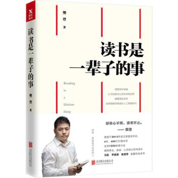北京磨铁文化集团股份有限公司 读书是一辈子的事