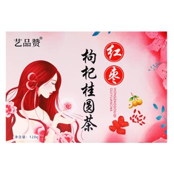 艺品赞 桂圆红枣枸杞茶 120g/盒